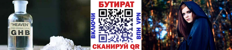 Бутират буратино  продажа наркотиков  нарко площадка как зайти  Альметьевск 