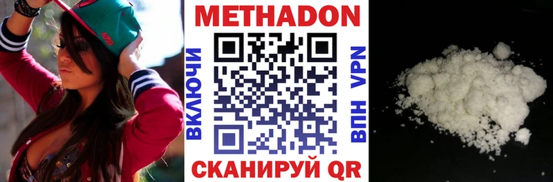 Метадон кристалл где можно купить МЕГА tor Альметьевск